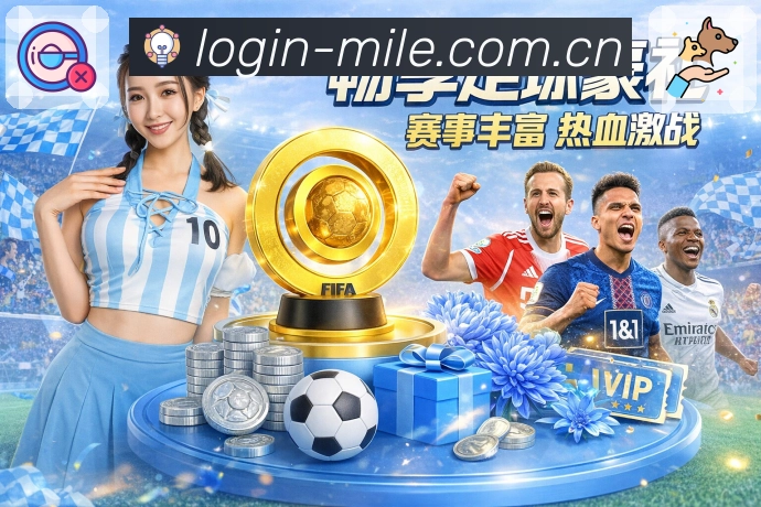 赛事服务能力展示