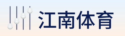 江南体育 logo